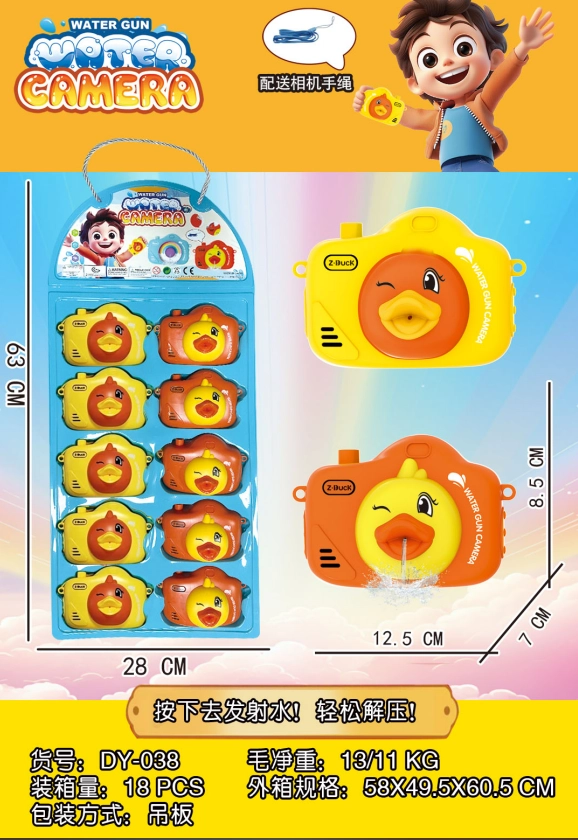 Camera Water Gun - Duck Blister Card