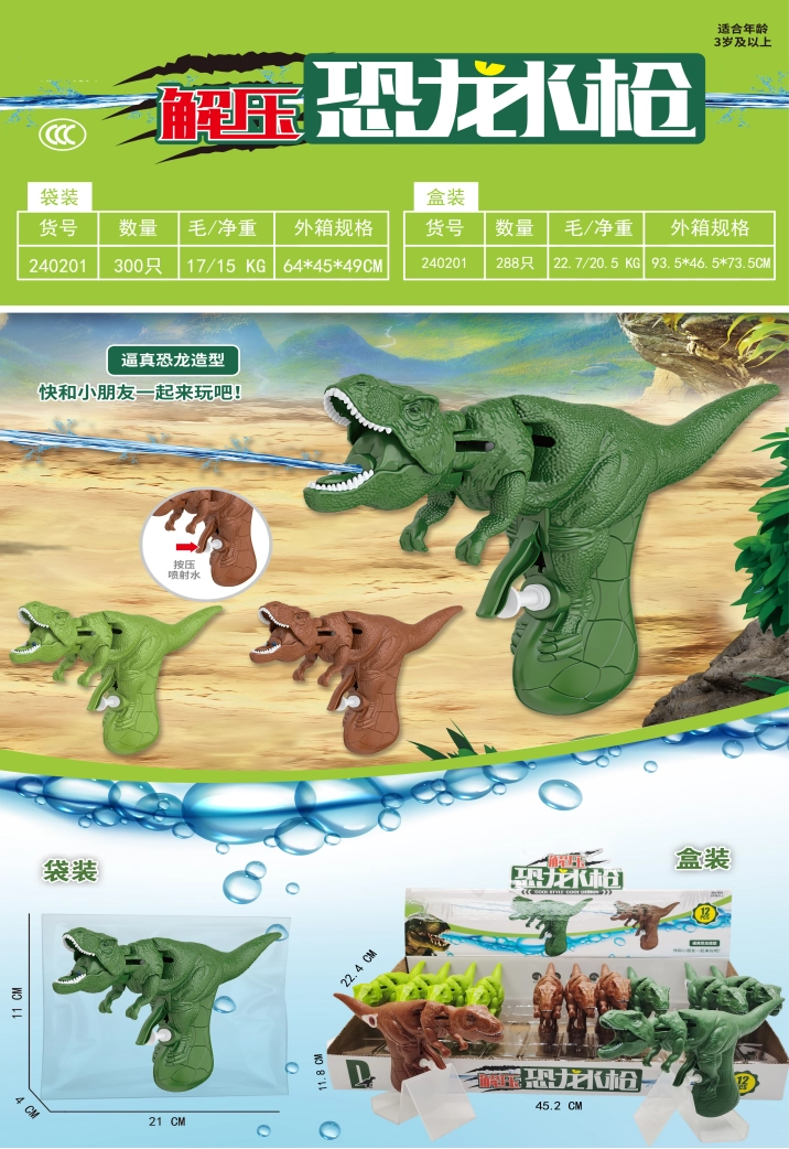 Stress Relief Dinosaur Water Gun