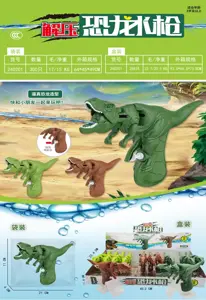 Stress Relief Dinosaur Water Gun