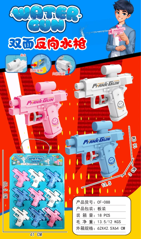 Two-way Prank Water Gun - Blister Card