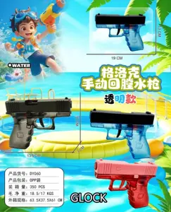 Glock Press-type Water Gun - Transparent Version