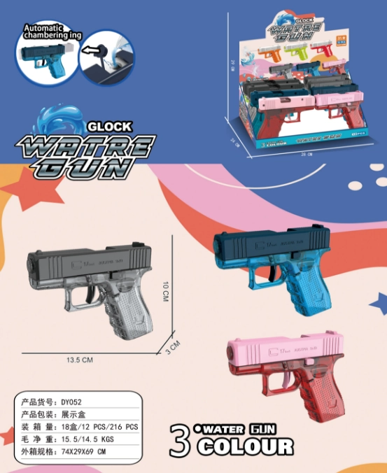 Glock Press-type Water Gun - Transparent Version
