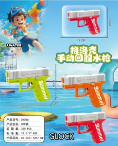 Glock Press-type Water Gun