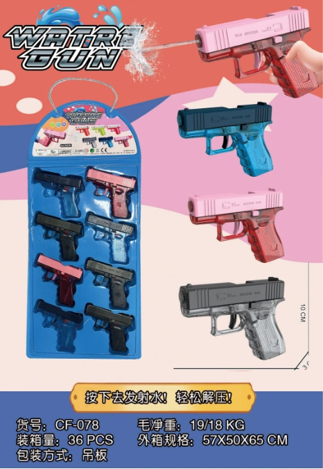 Glock Press-type Water Gun - Transparent Version Blister Card