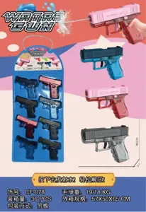 Glock Press-type Water Gun - Transparent Version Blister Card