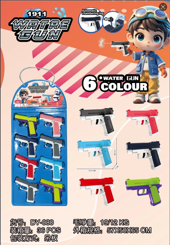 1911 Press-type Water Gun - Blister Card