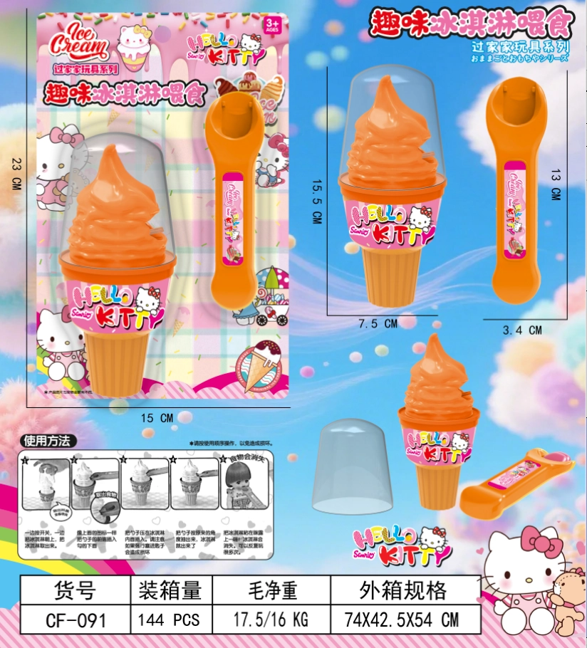 Orange KT Cat Ice Cream Feeding