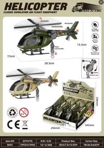 Simulated desert military helicopter box