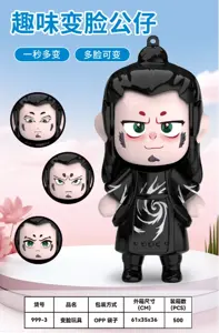 Shen Gongbao Face Changing Toy