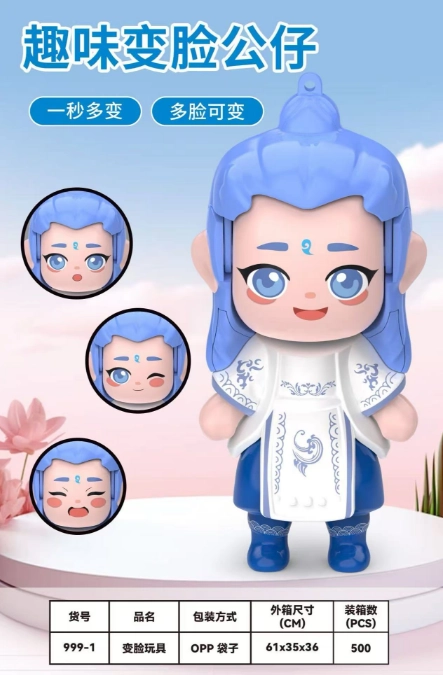 Aobing Face Changing Toy