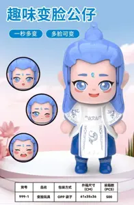 Aobing Face Changing Toy