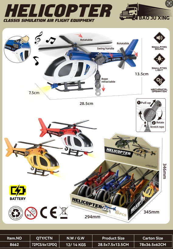 Police/Fire/Rescue Sound and Light Simulation Helicopter Box