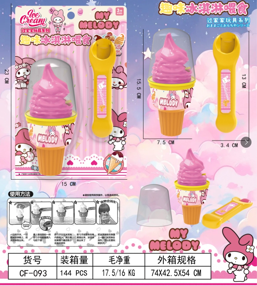 Pink Pipi Cat Ice Cream Feeding