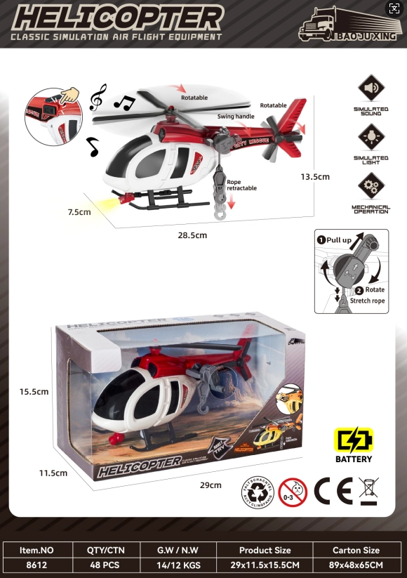 Sound&nbsp;and&nbsp;light simulation firefighting helicopter