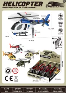 Simulated helicopter