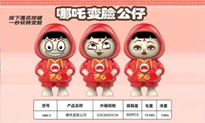 Nezha Face Changing Doll