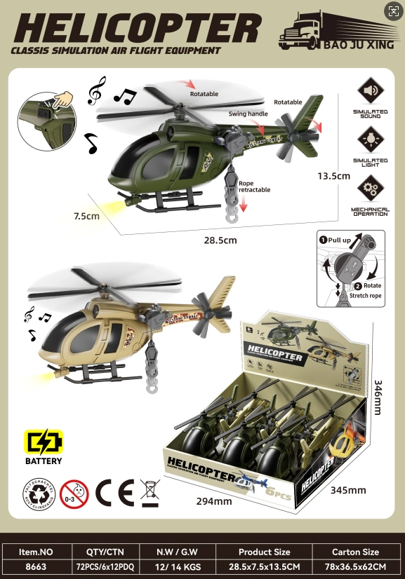 Sound&nbsp;and&nbsp;light simulation desert military helicopter