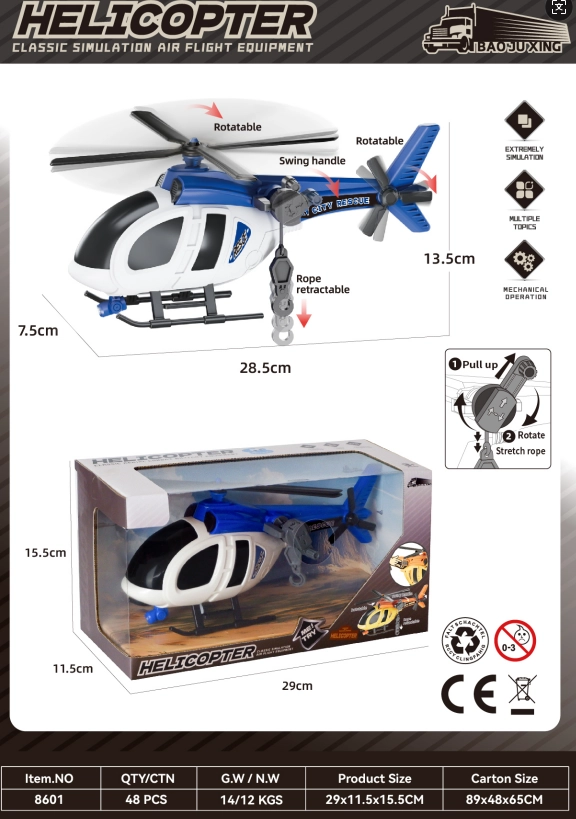 Simulated police helicopter