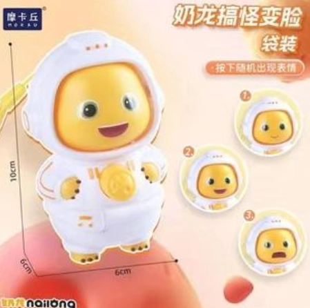 Nailong Mischievous Face Changing