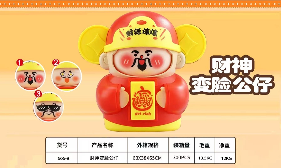 Little God of Wealth