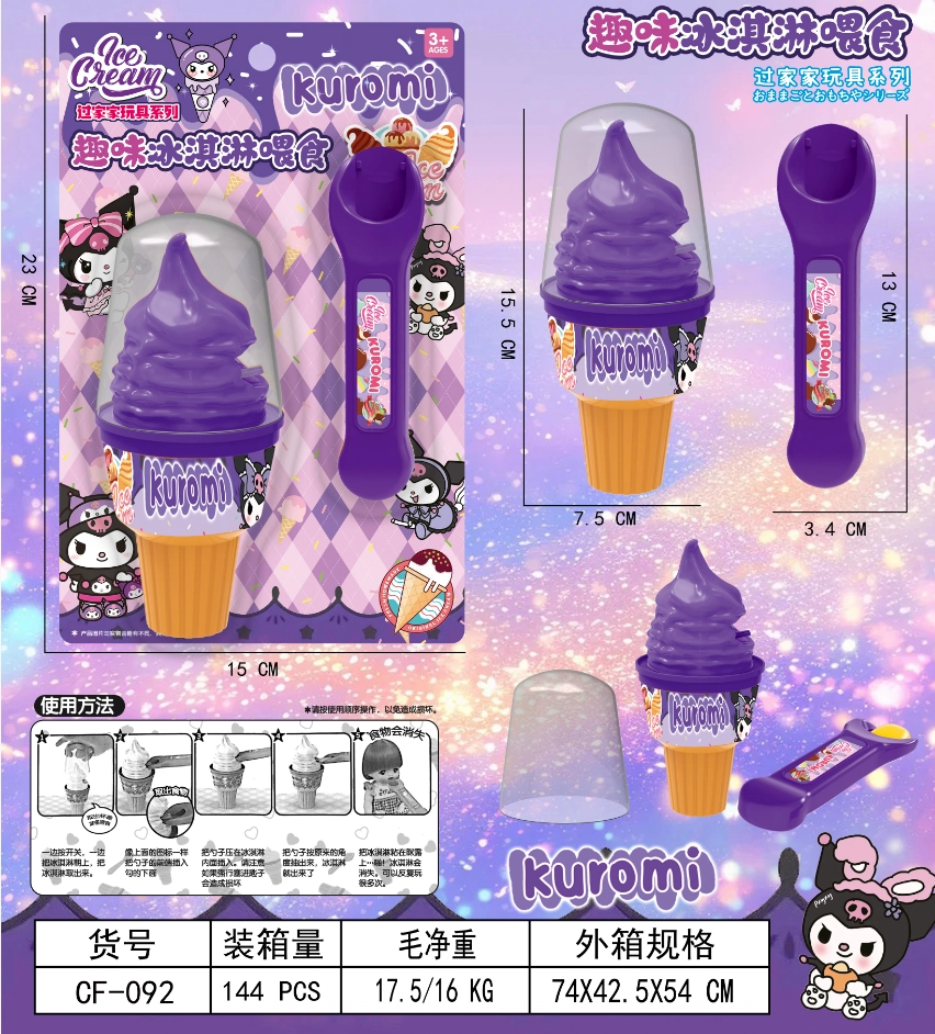 Purple Kuromi Ice Cream Feeding