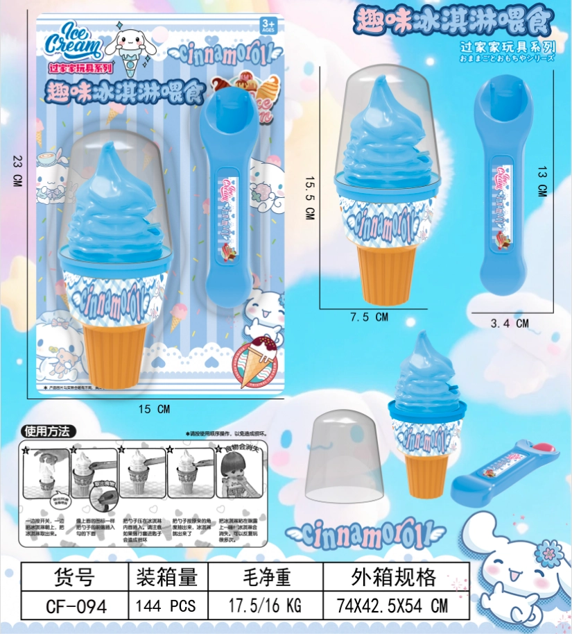 Blue Puppy Ice Cream Feeding