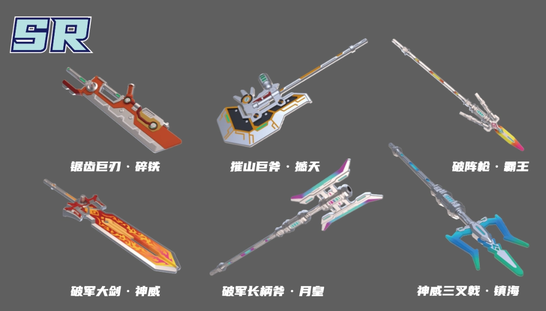 Spirit Arsenal Blind Box (Building Block Weapons)