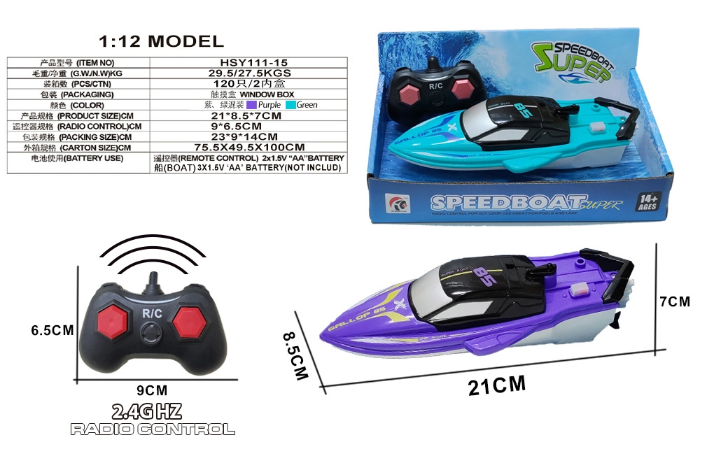 Two-channel remote control cruise speedboat (2.4G, solid color)