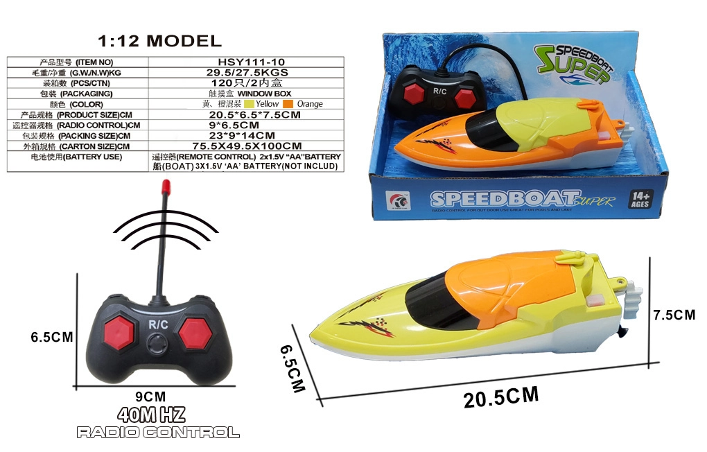 Two-channel remote control landing ship (40MHz, solid color)