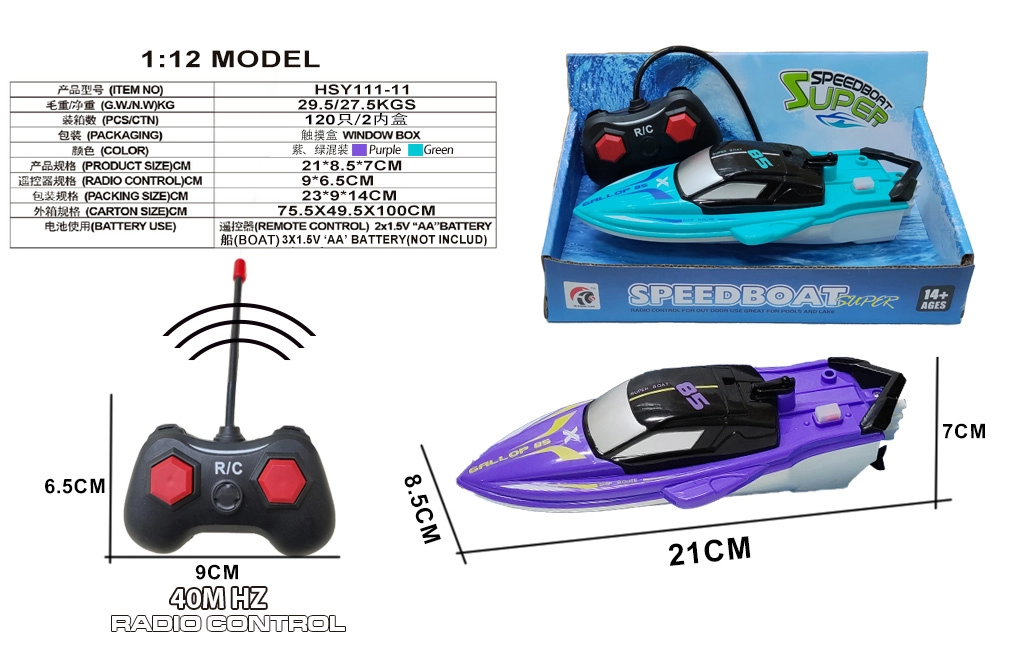Two-channel remote control cruise speedboat (40MHz, solid color)