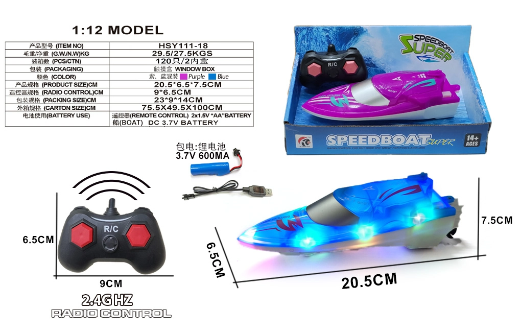Two-way remote control landing ship (2.4G transparent lights)