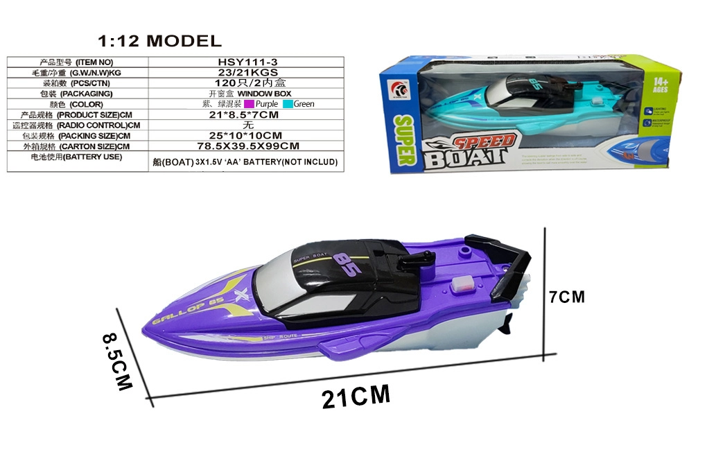 Electric Cruise Clipper (Solid Color)