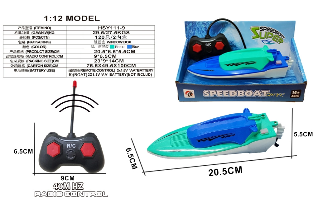 Two-channel remote control battleship (40MHz, solid color)