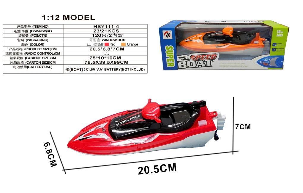Electric Motorboat (Solid Color)