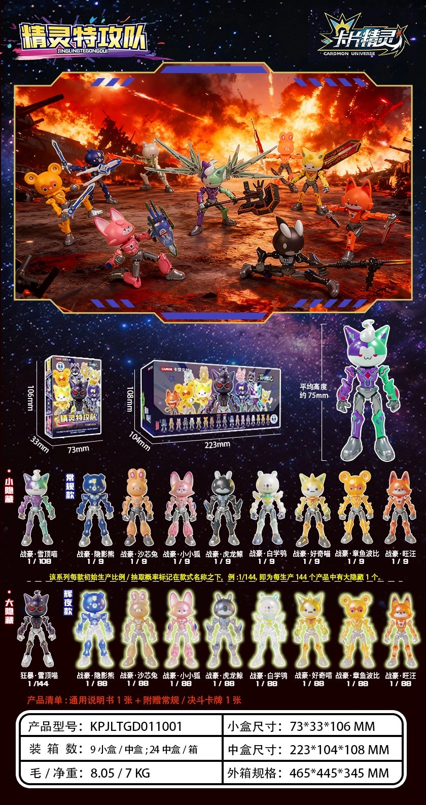 Spirit Strike Force Blind Box (Building Block Figures)