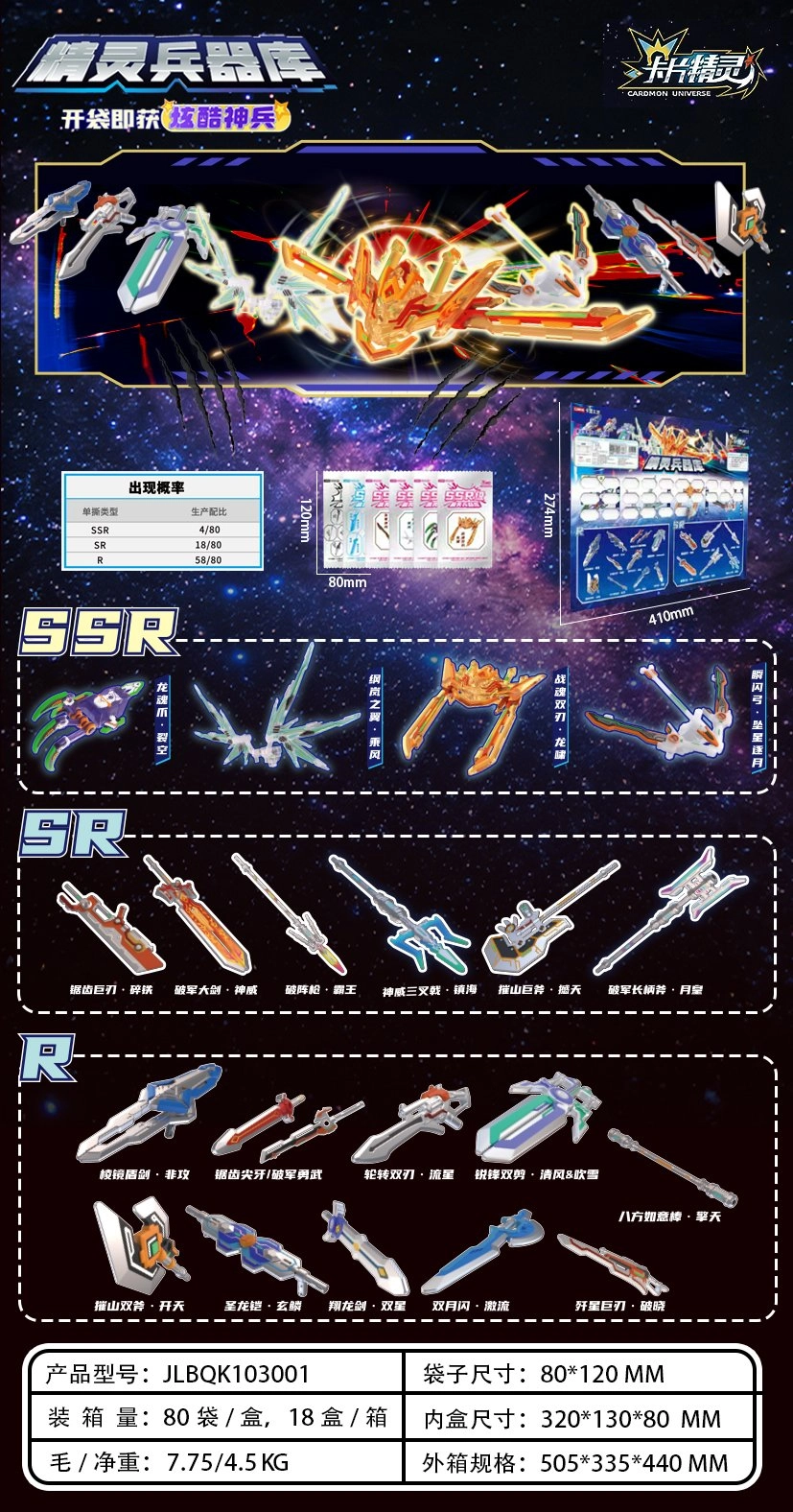 Spirit Arsenal Blind Box (Building Block Weapons)