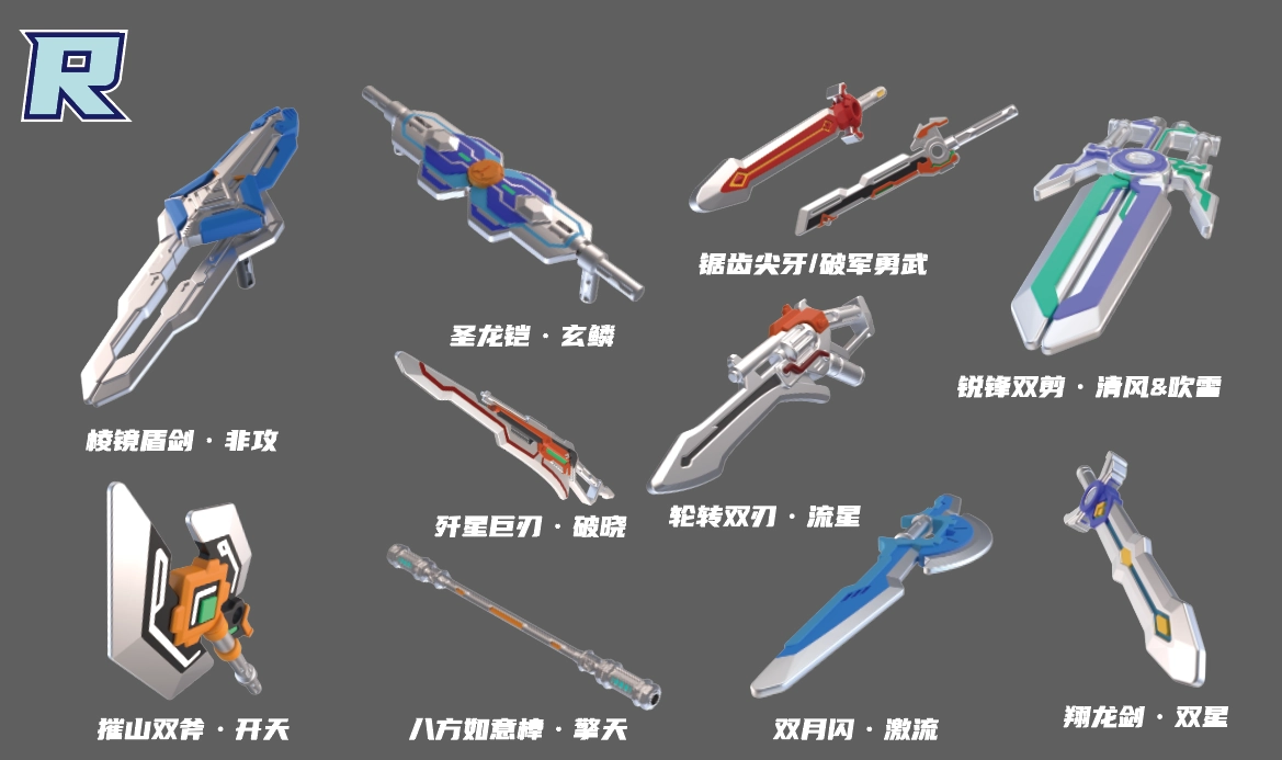 Spirit Arsenal Blind Box (Building Block Weapons)