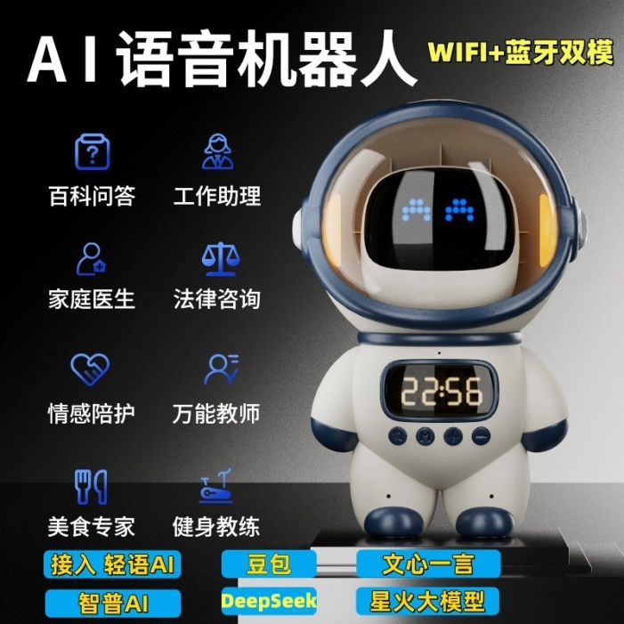 M20 Astronaut Smart AI Large Model (Dual-Mode Connectivity: Wi-Fi/Bluetooth)