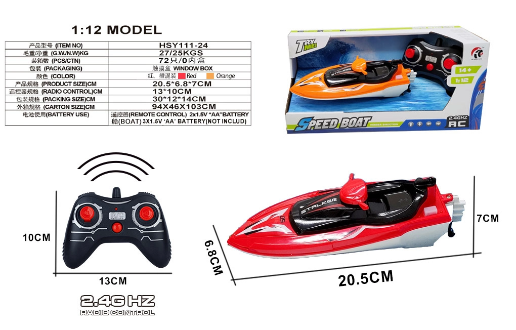 Sitong Remote Control Motor Yacht (2.4G Solid Color)