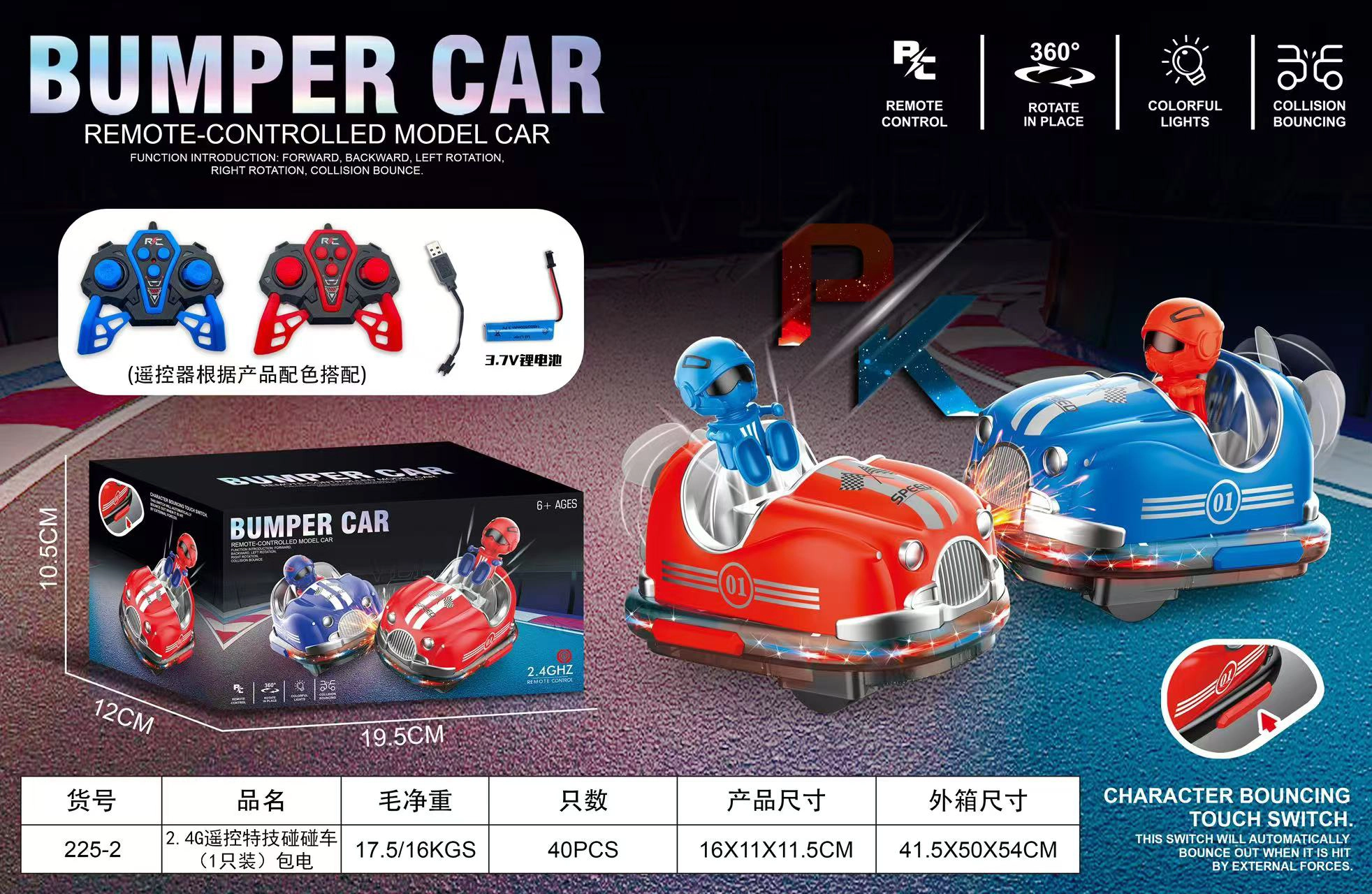 2.4G Remote Control Stunt Bumper Car (Single) with Battery