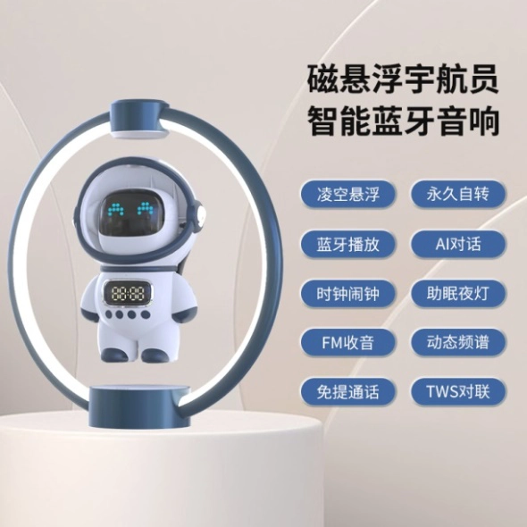 Circular Floating Astronaut Bluetooth Speaker (Bluetooth Edition) White/Pink