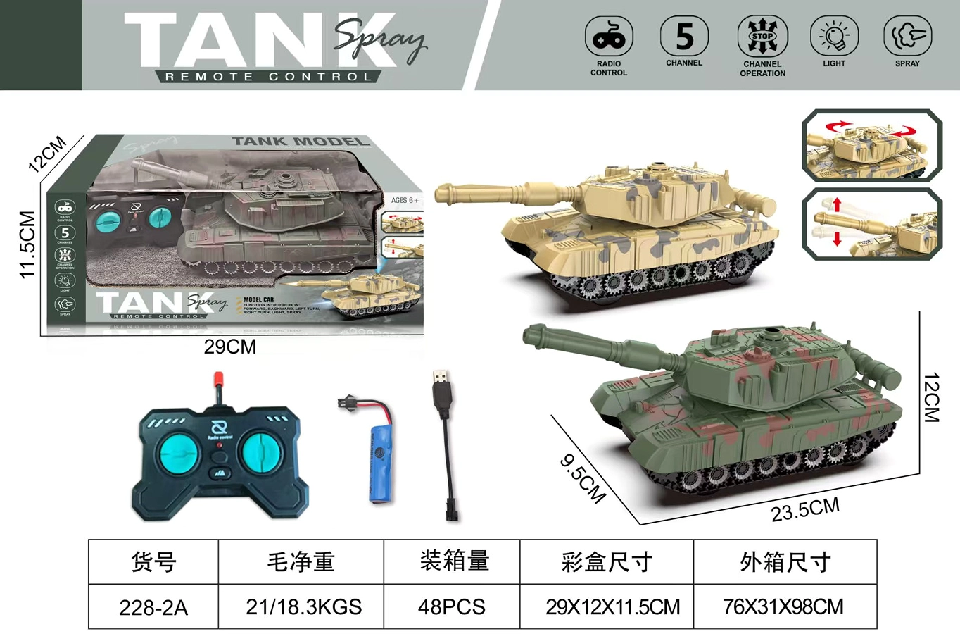 Five-Channel Light RC Tank  