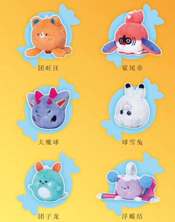 Cardmon Little Creatures Series Plush