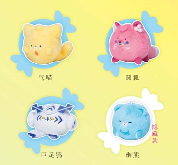 Cardmon Little Creatures Series Plush