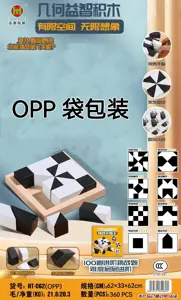 Geometric Puzzle Blocks (OPP Bag, Single-player)