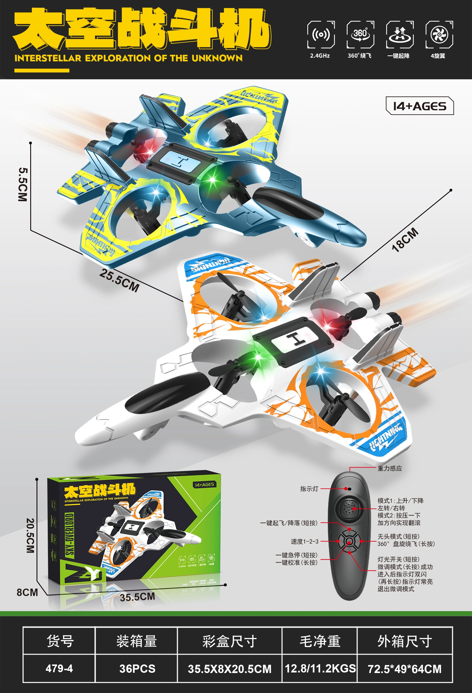 Liutong Foam Aircraft (Handle Version)