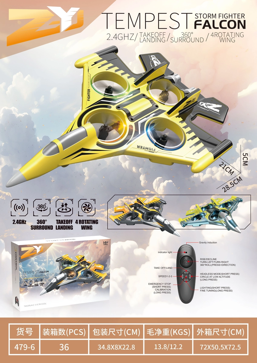 Liutong Foam Airplane (Gravity Sensing)