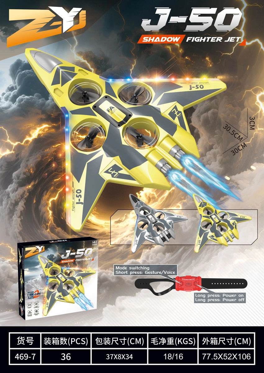 J-50 Foam Aircraft (Watch Edition)