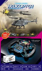 (Rescue Aircraft) Armed Helicopter