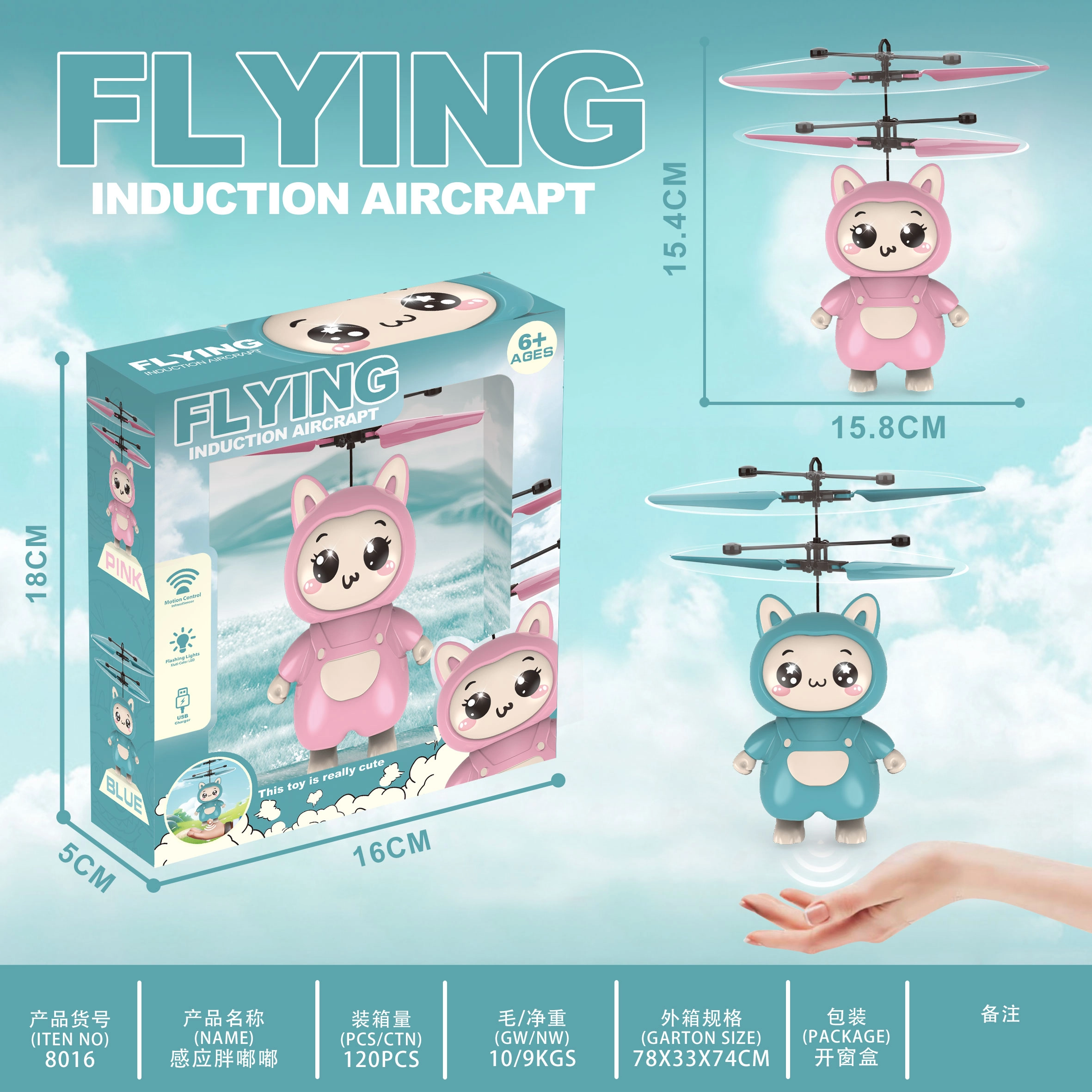 Sensing Chubby Flying Device